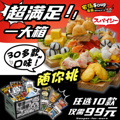 火锅丸子大全麻辣烫关东煮混合装