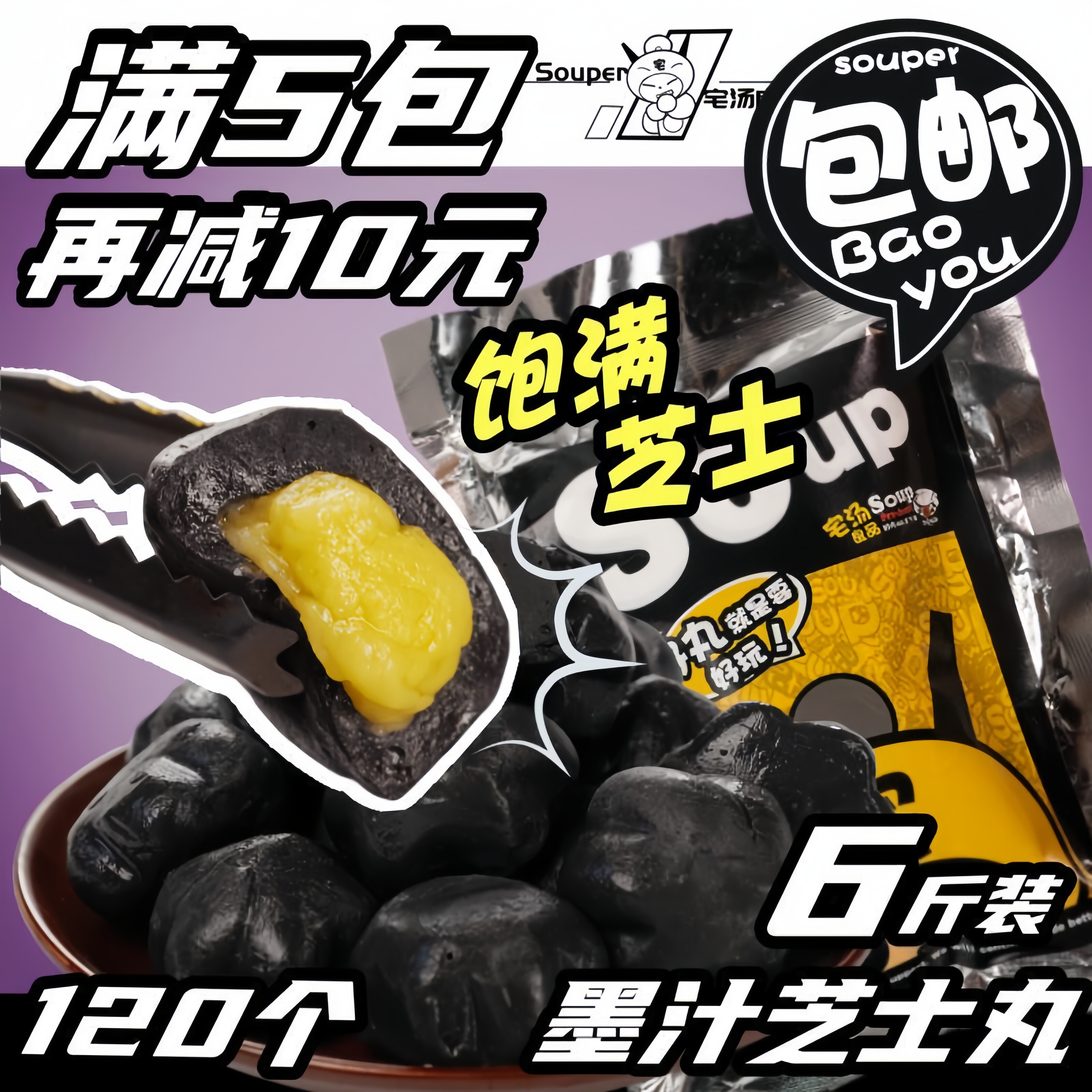 墨汁爆浆芝士丸子-火锅丸子混装711关东煮食材商用散装包心鱼丸