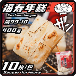 福寿年糕日本年糕块日式炭烤拉丝年糕城北年糕糯米福糍粑芝士年糕