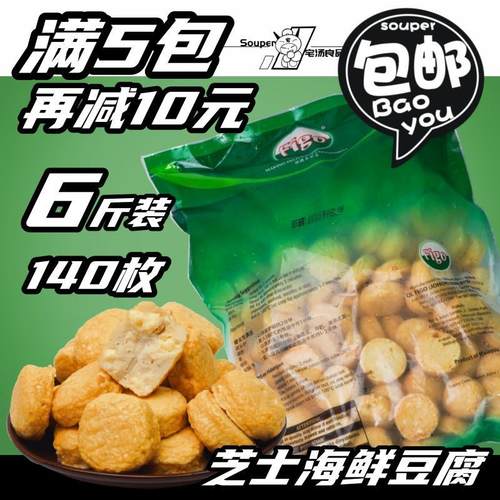 芝士鱼豆腐-火锅食材关东煮夹心鱼棒包心鱼饼麻辣烫串爆浆芝士丸 - 封面