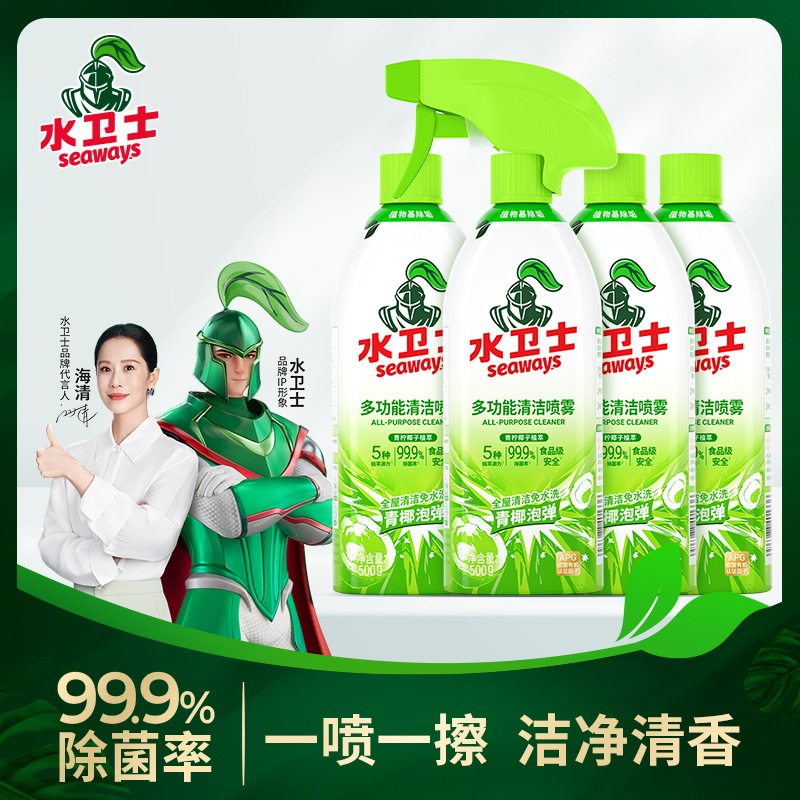 水卫仕水卫士多功能清洁剂食用级家具厨卫沙发冰箱微波炉全屋家用,洗护清洁剂/卫生巾/纸/香薰,果蔬/生鲜/食品专用清洁剂,淘宝优惠券,粉丝福利购,淘宝优惠卷