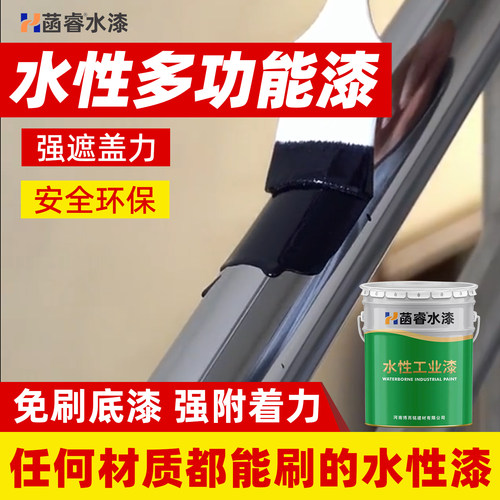 多功能水性漆机械装备栏杆室内外