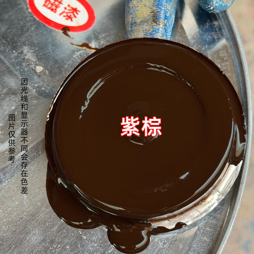 紫棕醇酸磁漆金属防腐防锈磁漆设备铁门栏杆翻新漆高亮咖啡色油漆