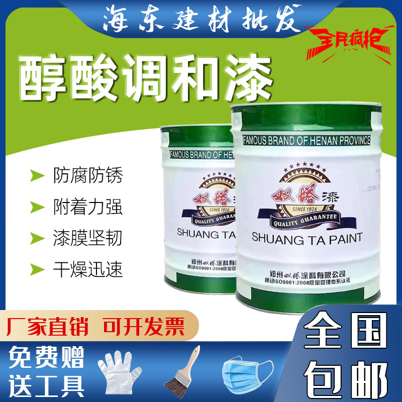 双塔醇酸调和漆高亮光面漆金属木器机械大门护栏装饰调合白色油漆