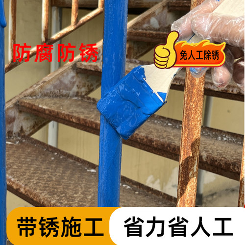 免除锈彩钢瓦翻新专用防锈漆金属防腐底漆免打磨灰转化剂水性户外