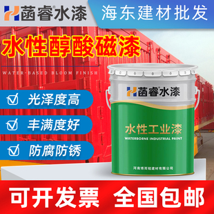 水性醇酸磁漆菡睿水漆高光磁光漆彩钢瓦机械特亮环保工业漆九分光