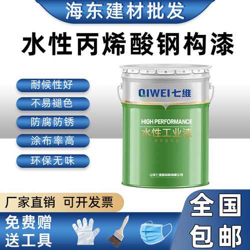 水性丙烯酸环保钢结构防锈