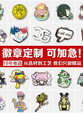 太一章辰仿珐琅金属徽章钥匙扣