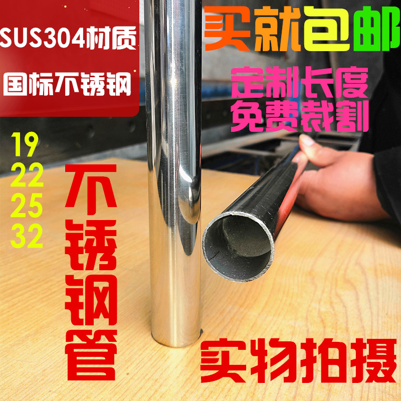 阳台法兰座32mm挂衣杆不锈钢管