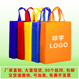 加厚有底有侧无纺布手提袋广告宣传袋环保袋购物袋订做 可印LOGO