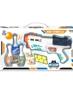 儿童软弹枪玩具枪击保龄球男孩二合一水枪小孩警察玩具套装发射枪