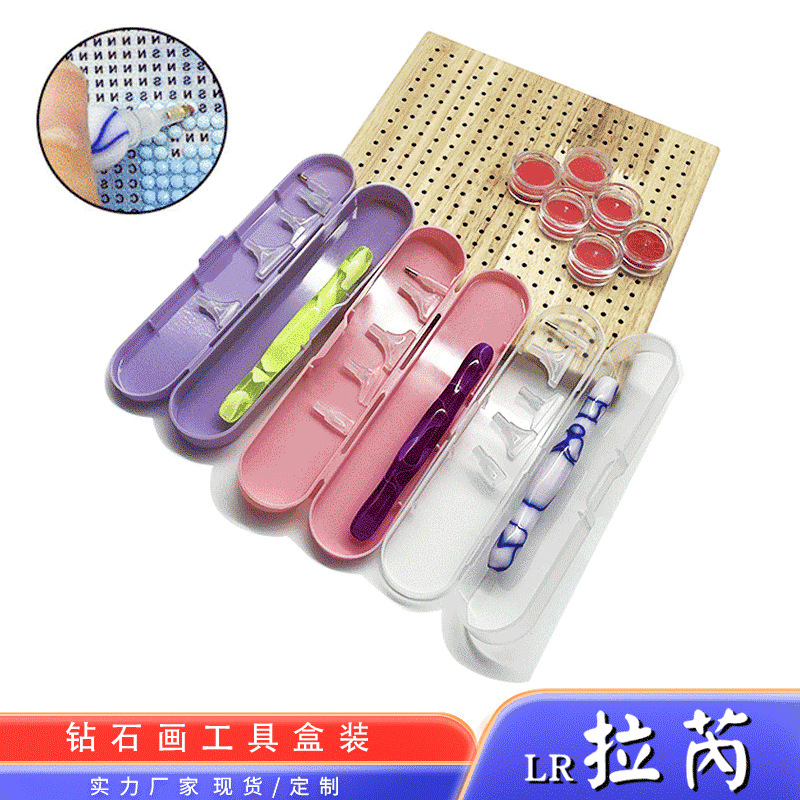钻石画工具包点钻工具套装树脂笔