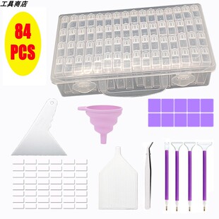 钻石画工具收纳盒分钻盒装钻盒方瓶点贴砖石专用辅助神器套装64格