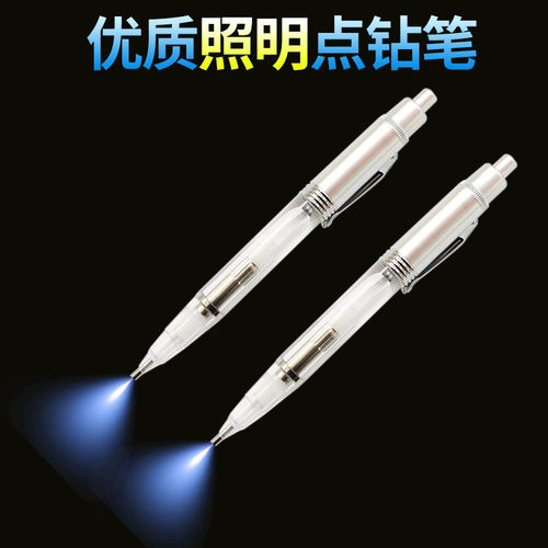 钻石画发光笔新款带灯LED照明笔