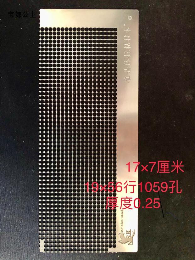 绣娘手工活贴钻专用纳米加宽