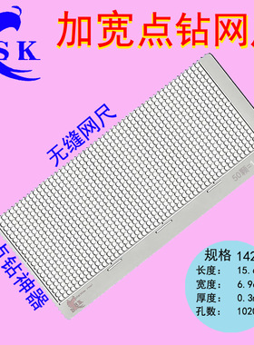 钻石画网尺子工具贴钻神器新款加宽142点钻卡尺141.5型号粘钻DIY