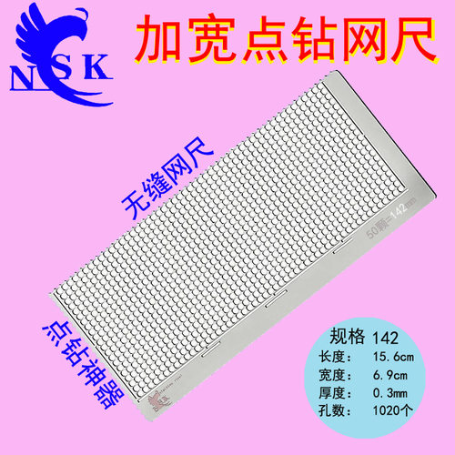 钻石画工具网尺贴钻神器