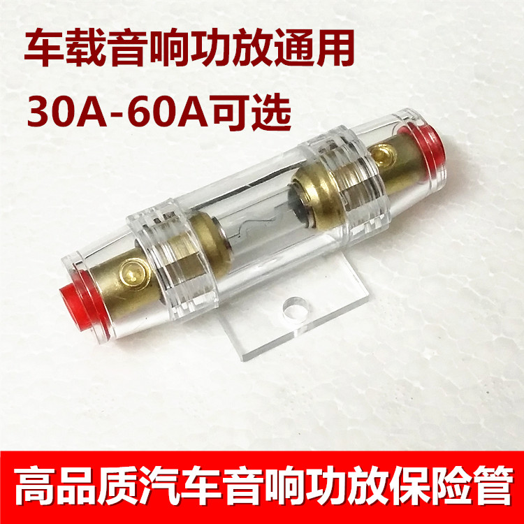 汽车音响功放保险管丝胆
