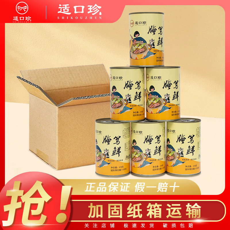 腌笃鲜418g新鲜春笋炖咸肉图片