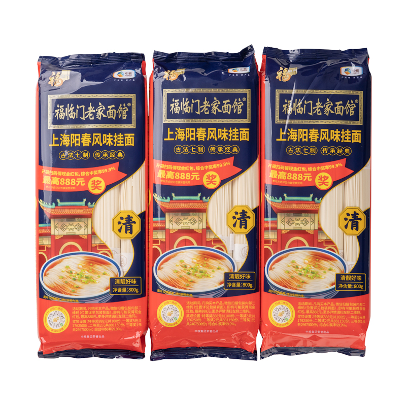 福临门上海阳春面老家面馆细圆