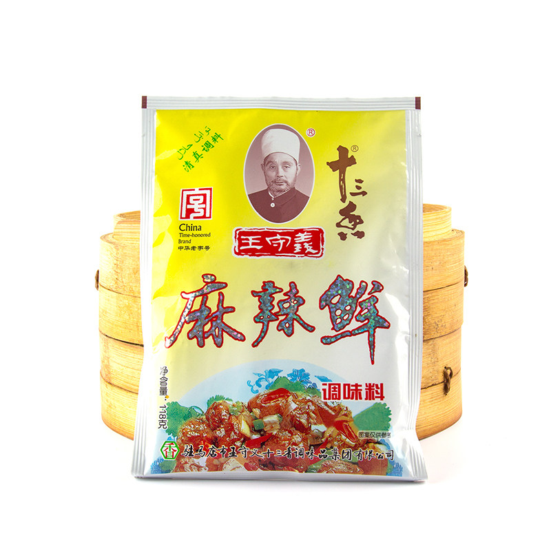 王守义麻辣鲜118g*2袋清真调味料烧烤佐餐做汤火锅凉拌