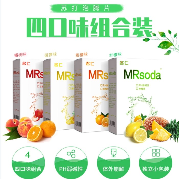 4盒特惠名仁苏打泡腾片弱碱性食品小苏打片食用泡腾片苏打水泡腾