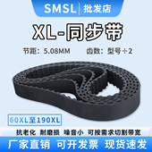 190同步轮皮带 XL橡胶同步带60XL 130 120 150 100 140