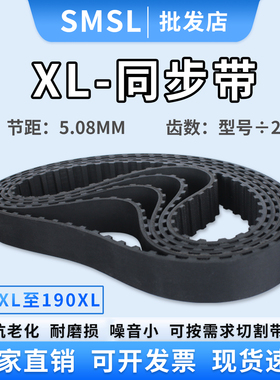 XL橡胶同步带60XL-70/80/90/100/120/130/140/150/190同步轮皮带