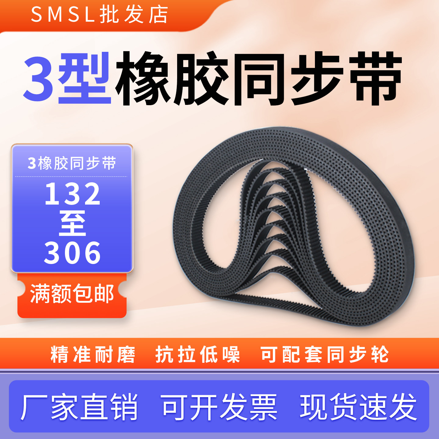 橡胶同步带工业皮带传动带