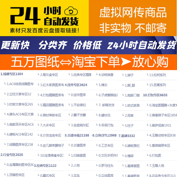 11精雕图库拍单专用小额交易链接雕刻素材买图样圆雕图灰度图3d图