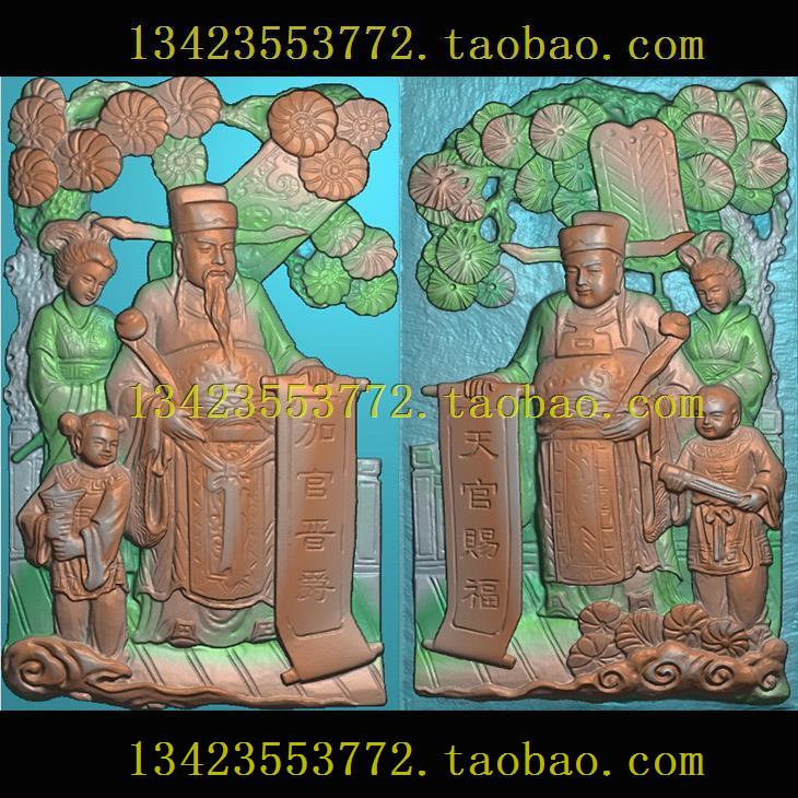A精雕图灰度图扫描图深雕古建图新款人物天官赐福加冠403-640