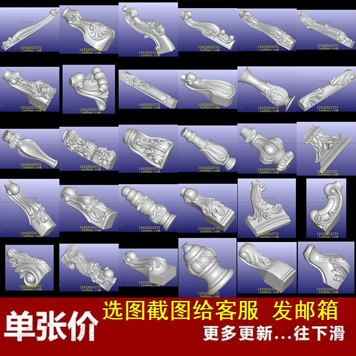 千张欧式桌椅茶几腿脚圆雕图立体图3d打印模型STL格式罗马柱头
