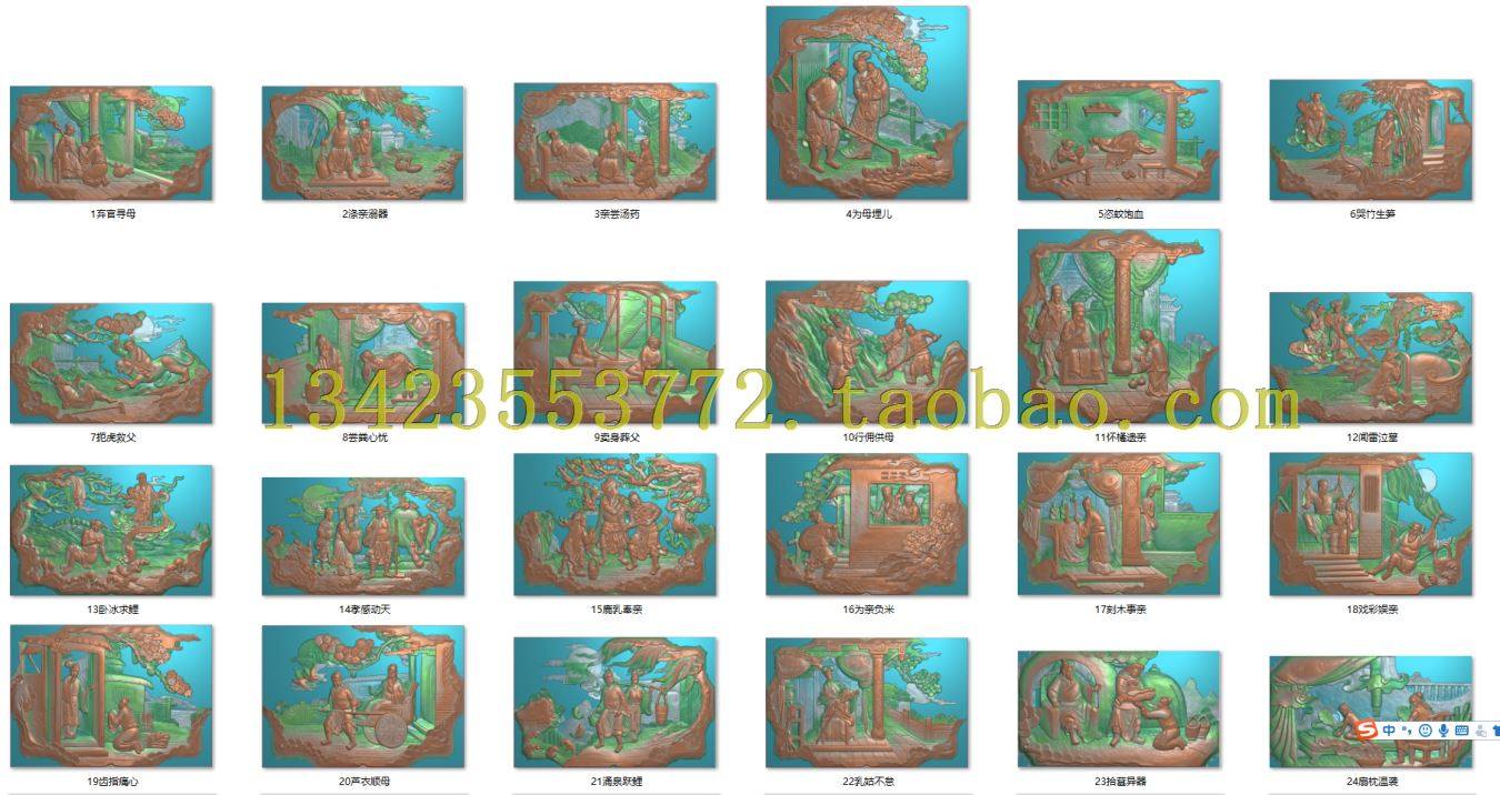 精雕图浮雕图扫描图灰度图 新款24孝人物103-62 古建寺庙二十四孝