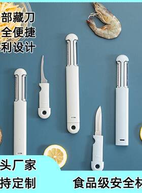厨房便携水果刀家用削皮刀套装多功能三合一刨皮神器刮皮刀刮丝器