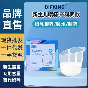 初生新生婴儿儿宝宝喂杯喂药小量杯带刻度喂奶杯喂水杯计量杯35ml