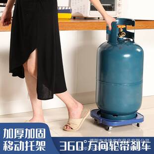 煤气罐架托盘橱柜煤气瓶垫子置物架液化气瓶子防潮可移动带轮底座