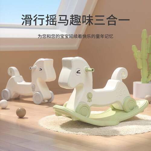 哈比树儿童摇马宝宝摇摇马婴儿木马周岁礼物二合一两用溜溜车玩具