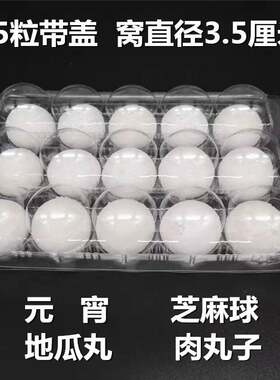 元宵包装盒分格打包盒子汤丸托芝麻球收纳肉丸一次性汤圆豆包商场