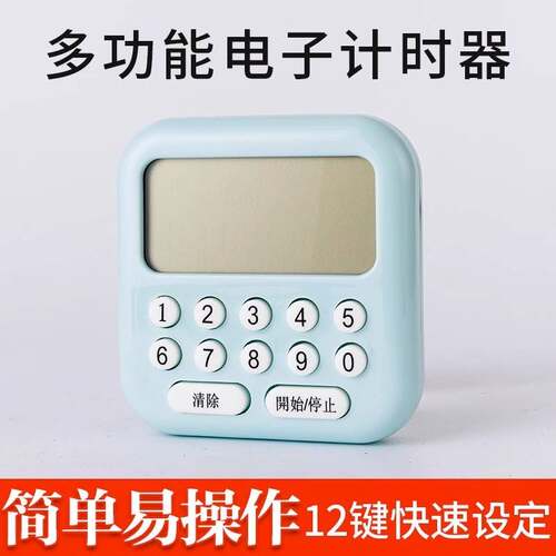BK752电子厨房计时器定时器提醒器倒计时器 快速简单大屏
