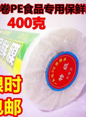 保鲜膜窄条小号食品保鲜膜4cm6cm8cm10cm厘米纹绣美容专用