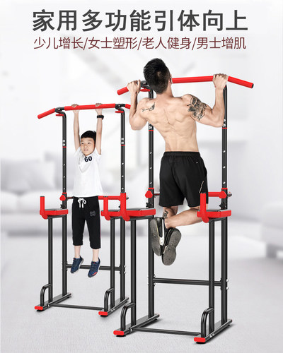 百创家用引体向上多功能单双杠