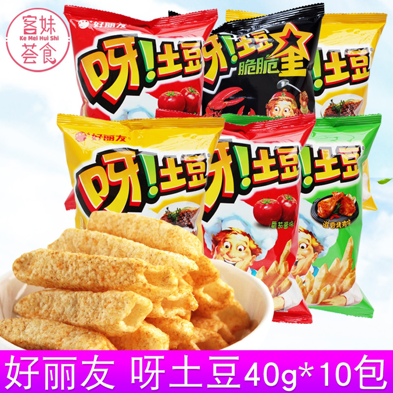 好丽友呀土豆40g*10空心薯条膨化零食礼包好吃又去儿童休闲小吃