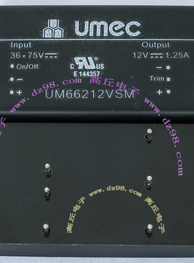 全新 UMEC UM66212VSM 36-75V转12V 1.25A 15W 隔离 模块 议价