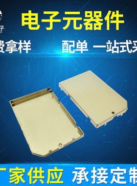 马口铁屏蔽罩打样方形屏蔽盖定制47.5x31x3.4mmPCB屏蔽罩厂家现货