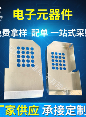 现货线路板屏蔽罩洋白铜材质52.2x31.24x7.9mm厚度0.3mm屏蔽壳