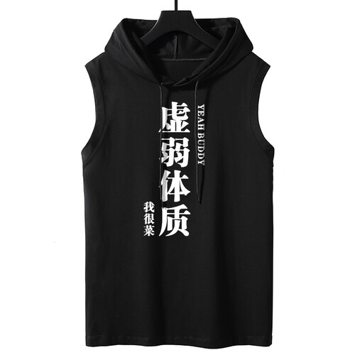 健身运动胡吃瞎练弱不禁风文字无袖T恤夏季创意宽松冰丝坎肩背心