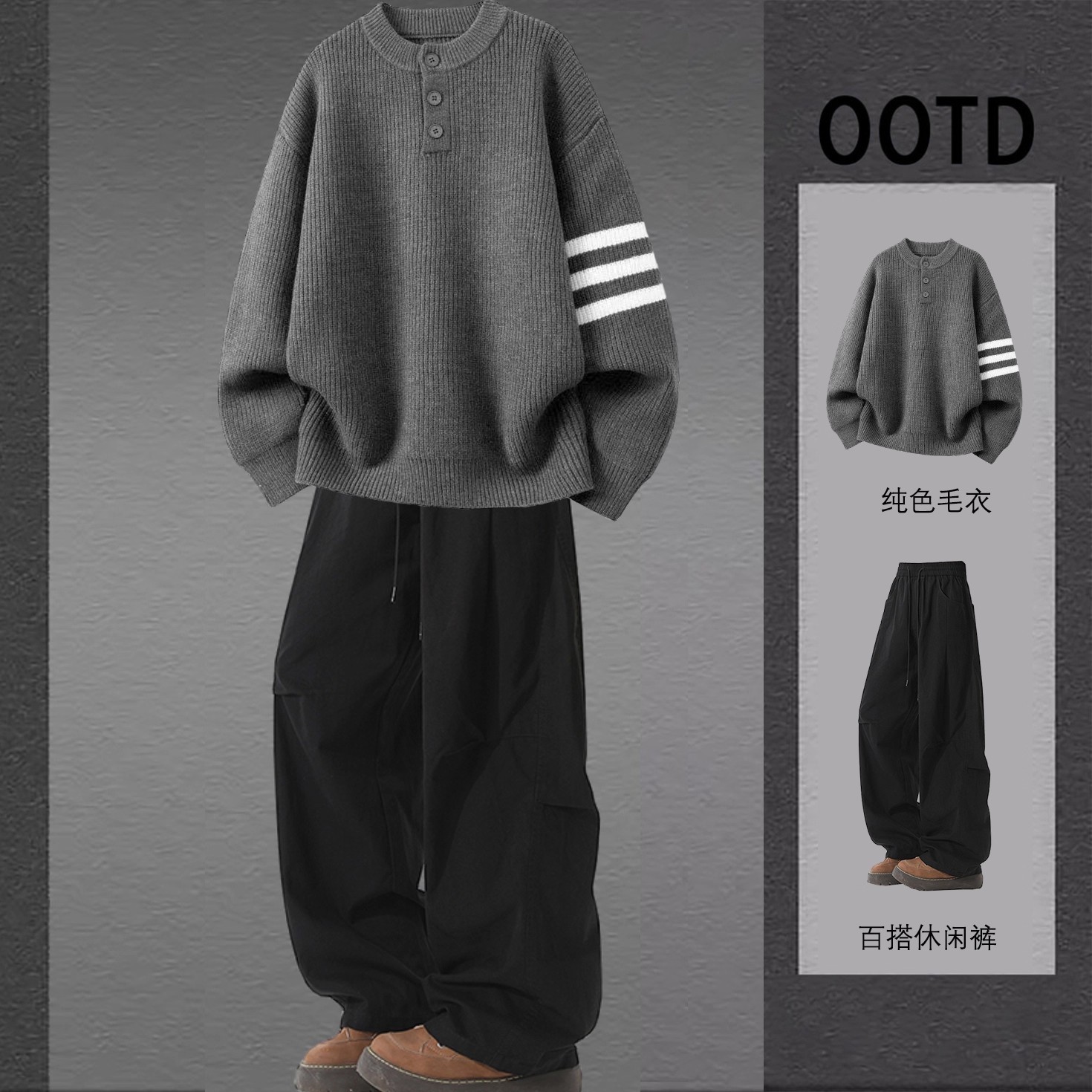 青少年男士秋季纯色毛衣套装男装