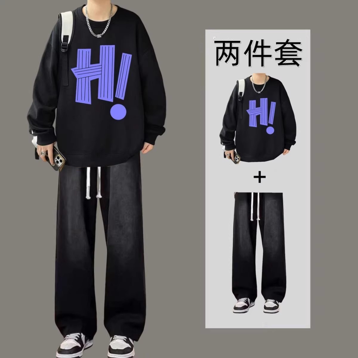 秋冬季加绒加厚圆领卫衣套装男