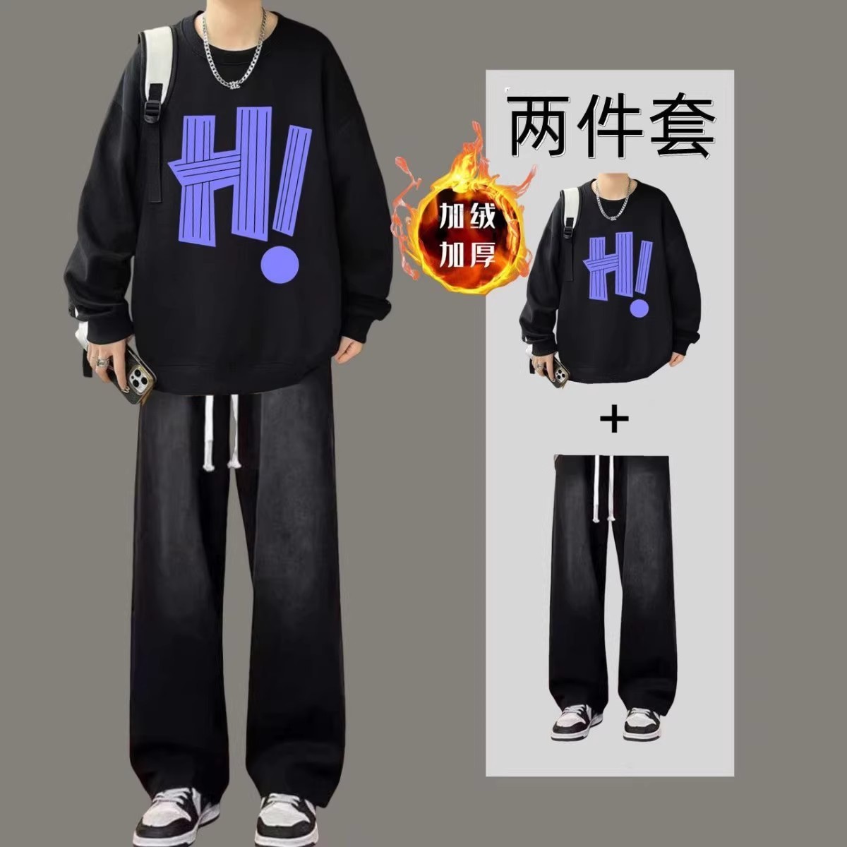 秋冬季休闲重磅卫衣男款圆领长袖上衣秋季美式加绒加厚无帽套装男