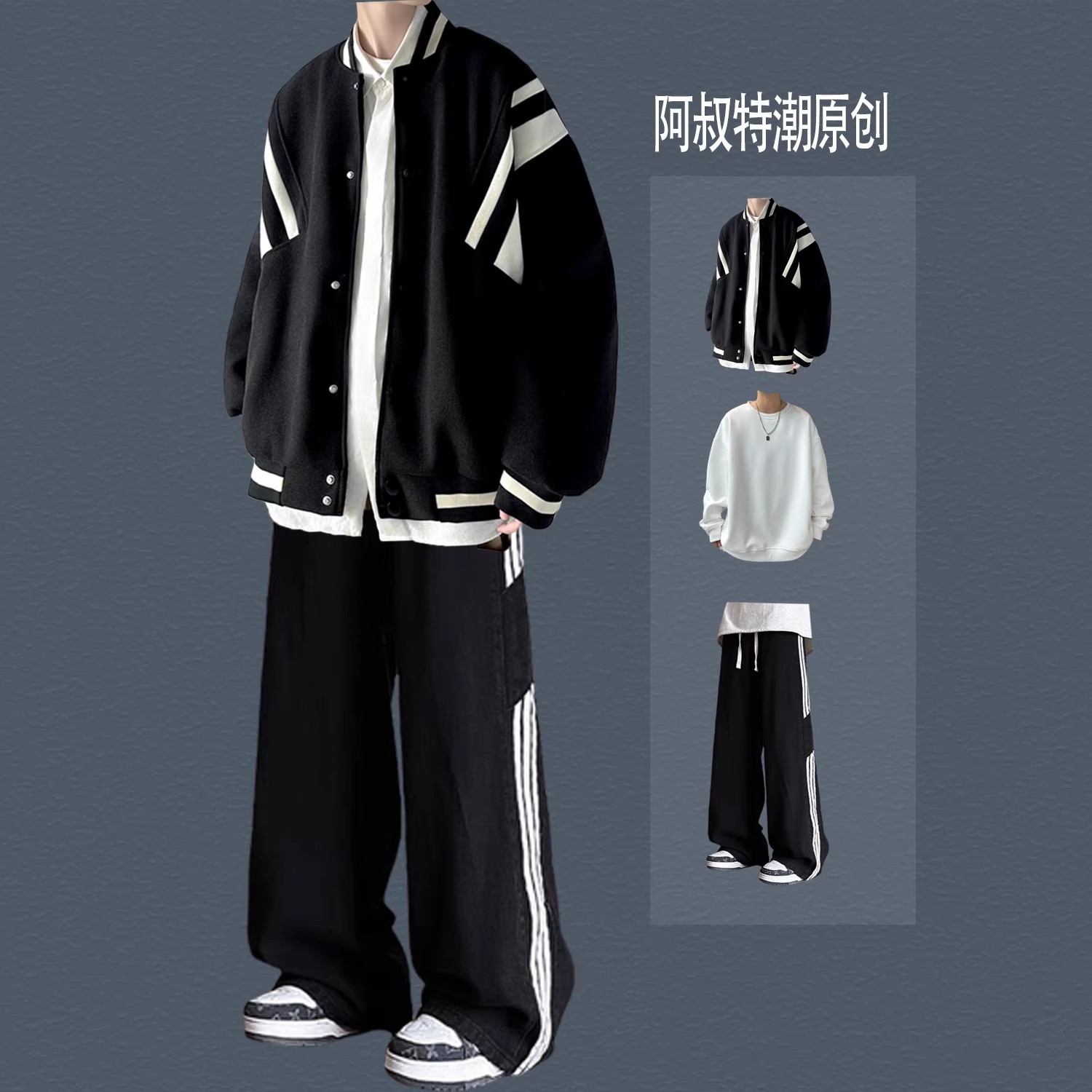 春秋季百搭拼色棒球服男款高街美式飞行夹克男装一整套痞帅气穿搭